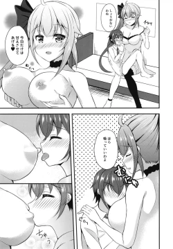 Page 8 of Ninmu Mokuhyou Chiisaku Natta Shikikan no Osewa o Seyo!