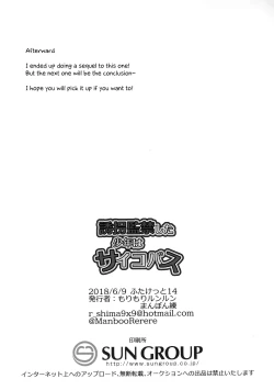 Page 21 of Yuukai Kankin Shita Shounen wa Psychopath