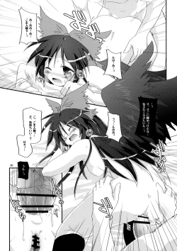 Page 19 of Nuclear Goshujin-sama