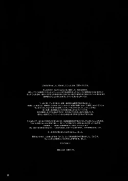 Page 24 of Nuclear Goshujin-sama