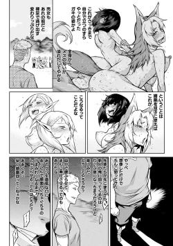 Page 100 of Ishu Kitan