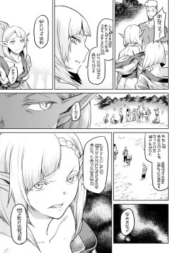 Page 103 of Ishu Kitan