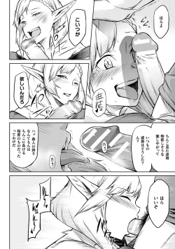 Page 106 of Ishu Kitan