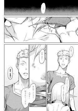 Page 116 of Ishu Kitan