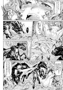 Page 156 of Ishu Kitan