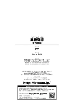 Page 178 of Ishu Kitan