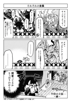 Page 183 of Ishu Kitan