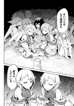 Page 30 of Ishu Kitan