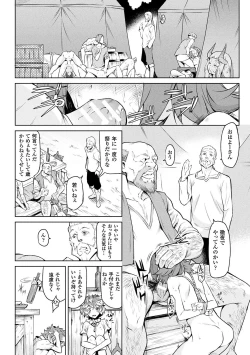 Page 36 of Ishu Kitan