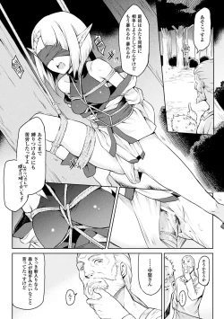 Page 40 of Ishu Kitan