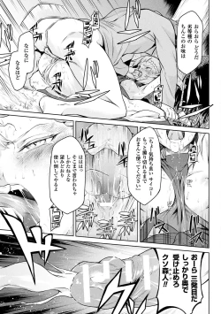 Page 55 of Ishu Kitan