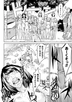 Page 64 of Ishu Kitan