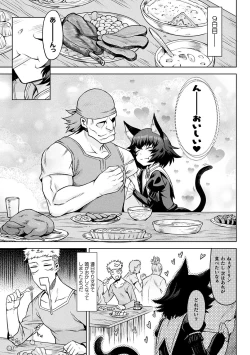 Page 67 of Ishu Kitan