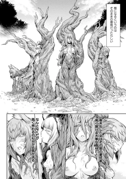 Page 76 of Ishu Kitan