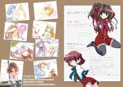 Page 17 of Watsukiya Soushuuhen 8