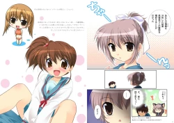 Page 21 of Watsukiya Soushuuhen 8