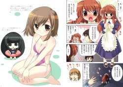 Page 24 of Watsukiya Soushuuhen 8