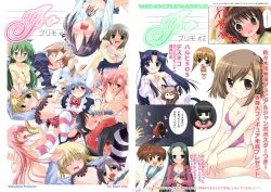 Page 30 of Watsukiya Soushuuhen 8