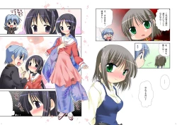 Page 36 of Watsukiya Soushuuhen 8