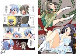 Page 60 of Watsukiya Soushuuhen 8