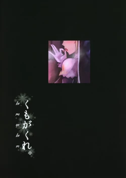 Page 22 of Komado no Hiraku Zangeshitsu