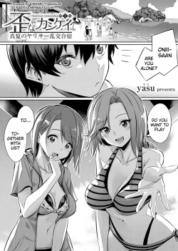 Page 1 of Ibitsu na Kankei- Distorted relationship Ch. 1