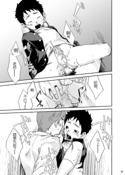 Page 18 of Youkobou Kousha