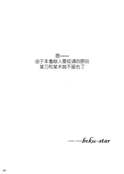 Page 3 of Youkobou Kousha