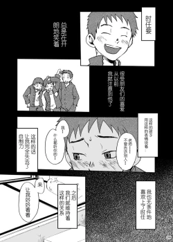 Page 8 of Youkobou Kousha