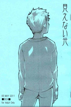 Page 1 of Mienai Hikari