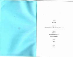 Page 8 of Mienai Hikari