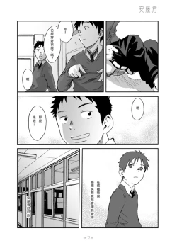 Page 11 of Kimi no Katachi | 你的形影