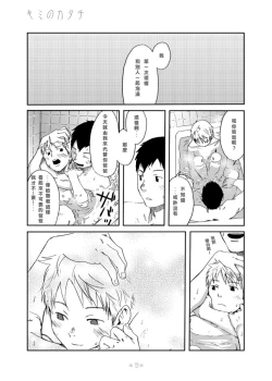 Page 17 of Kimi no Katachi | 你的形影