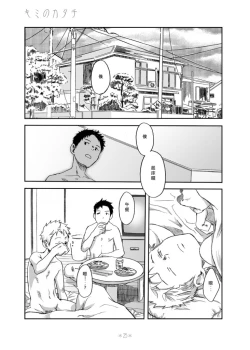 Page 22 of Kimi no Katachi | 你的形影