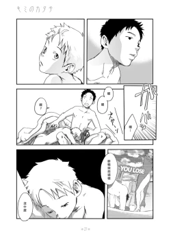 Page 24 of Kimi no Katachi | 你的形影