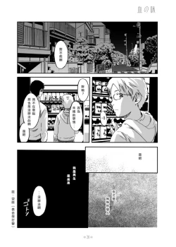 Page 26 of Kimi no Katachi | 你的形影