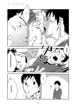 Page 6 of Kimi no Katachi | 你的形影