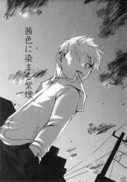 Page 1 of Akaneiro ni Somaru Shien