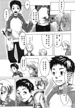Page 2 of Akaneiro ni Somaru Shien