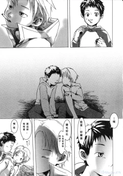 Page 6 of Akaneiro ni Somaru Shien