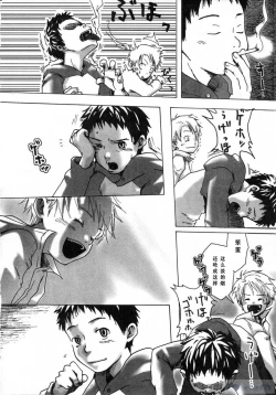 Page 7 of Akaneiro ni Somaru Shien