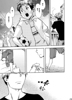 Page 2 of Utakata | 泡沫