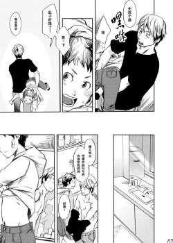 Page 4 of Utakata | 泡沫