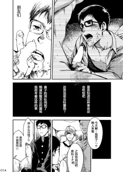 Page 13 of Shounen Maku