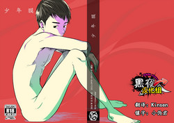 Download Shounen Maku