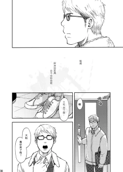 Page 37 of Toki no Netsu | 时之热