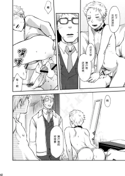 Page 42 of Toki no Netsu | 时之热