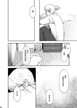 Page 46 of Toki no Netsu | 时之热