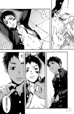 Page 13 of Kusabi, Aruiha Kaihou no Tobira