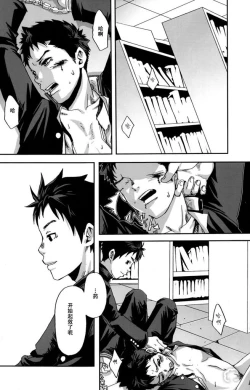 Page 15 of Kusabi, Aruiha Kaihou no Tobira